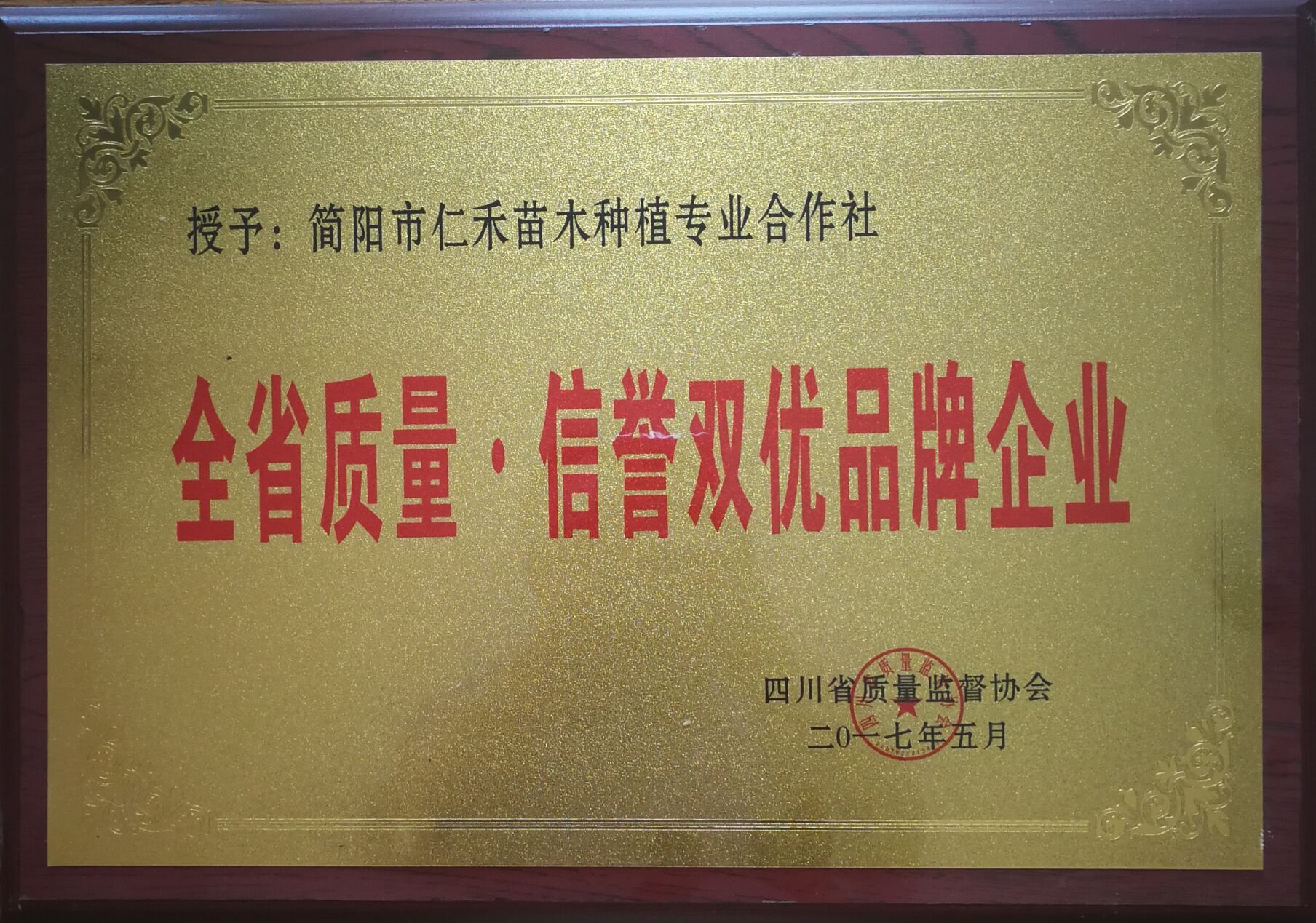 QQ图片20180504100124.jpg